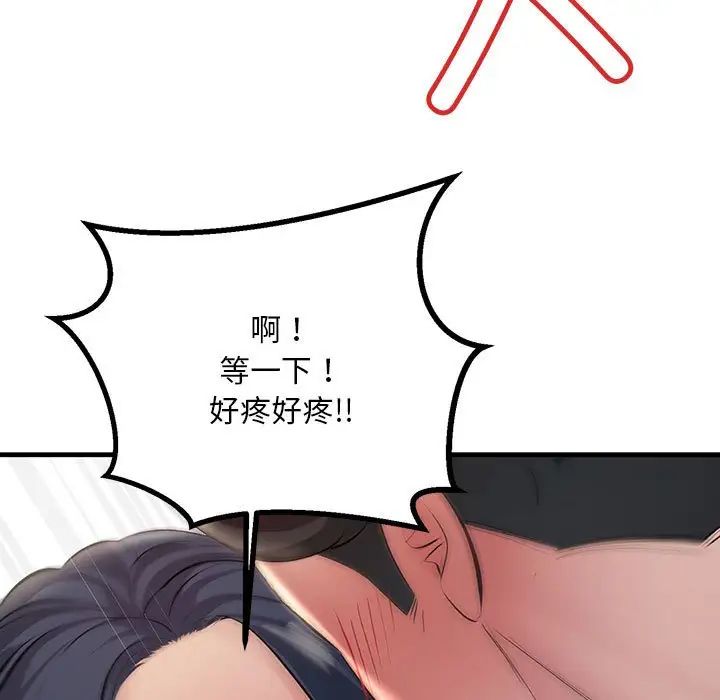 《不正常关系》漫画最新章节第6话免费下拉式在线观看章节第【155】张图片