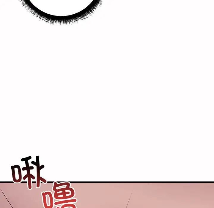 《不正常关系》漫画最新章节第6话免费下拉式在线观看章节第【135】张图片