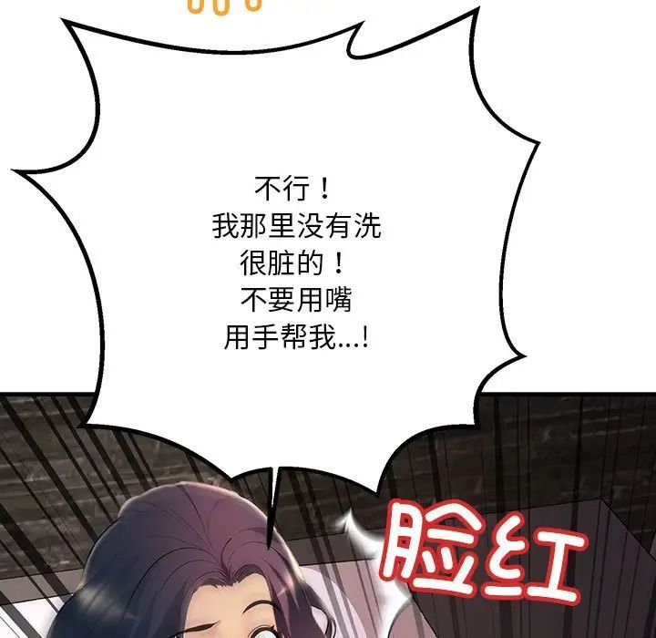 《不正常关系》漫画最新章节第6话免费下拉式在线观看章节第【41】张图片