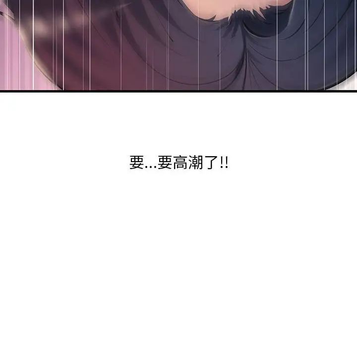 《不正常关系》漫画最新章节第6话免费下拉式在线观看章节第【166】张图片