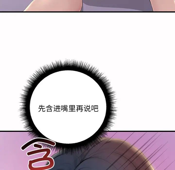 《不正常关系》漫画最新章节第6话免费下拉式在线观看章节第【128】张图片