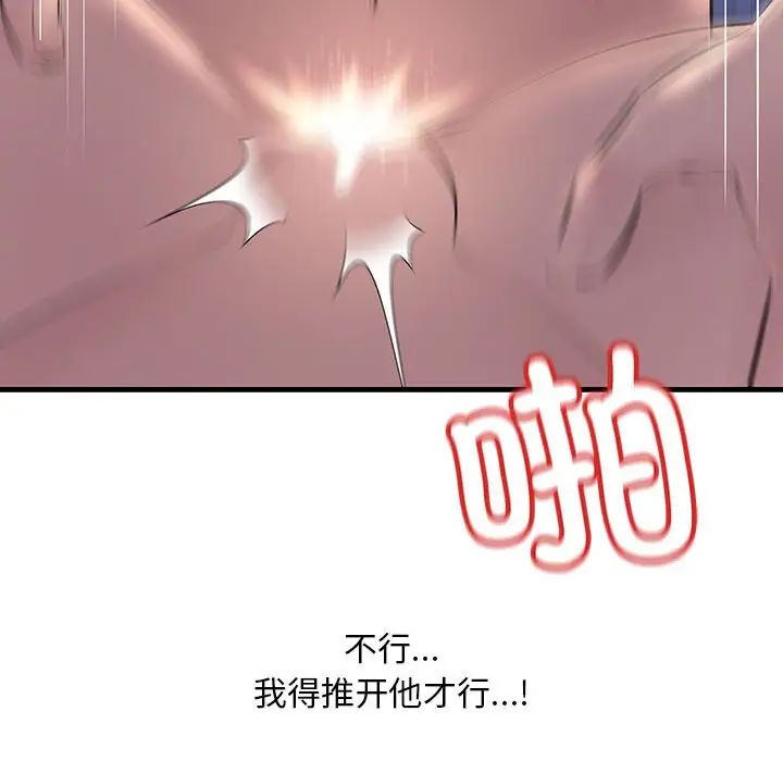 《不正常关系》漫画最新章节第6话免费下拉式在线观看章节第【160】张图片