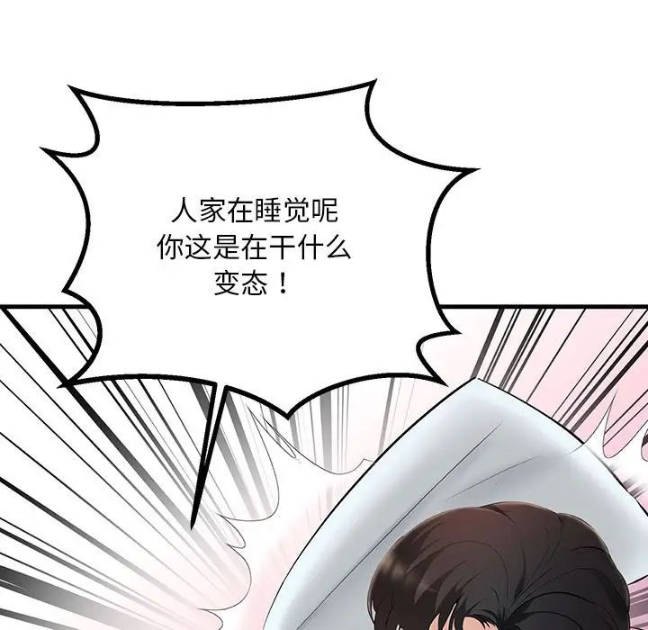 《不正常关系》漫画最新章节第6话免费下拉式在线观看章节第【57】张图片