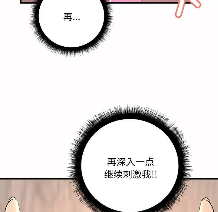 《不正常关系》漫画最新章节第6话免费下拉式在线观看章节第【25】张图片