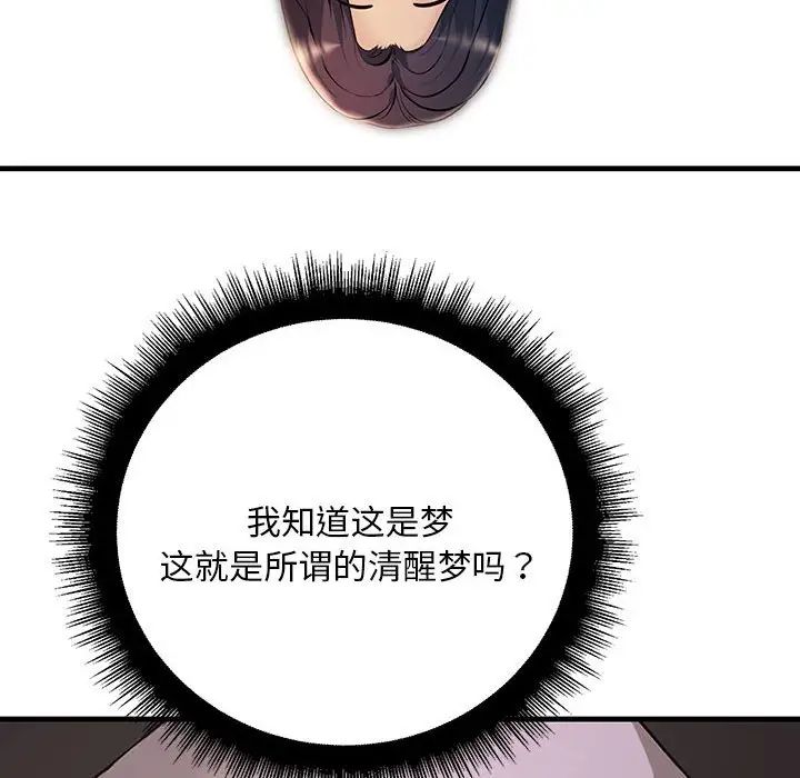 《不正常关系》漫画最新章节第6话免费下拉式在线观看章节第【6】张图片