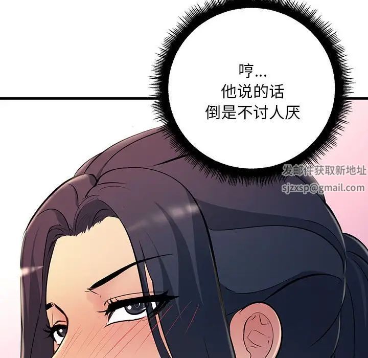 《不正常关系》漫画最新章节第6话免费下拉式在线观看章节第【90】张图片