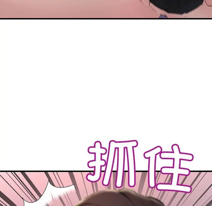 《不正常关系》漫画最新章节第6话免费下拉式在线观看章节第【43】张图片