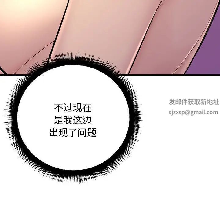 《不正常关系》漫画最新章节第6话免费下拉式在线观看章节第【92】张图片