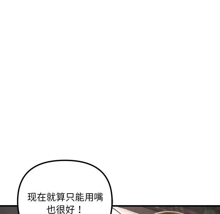 《不正常关系》漫画最新章节第6话免费下拉式在线观看章节第【111】张图片