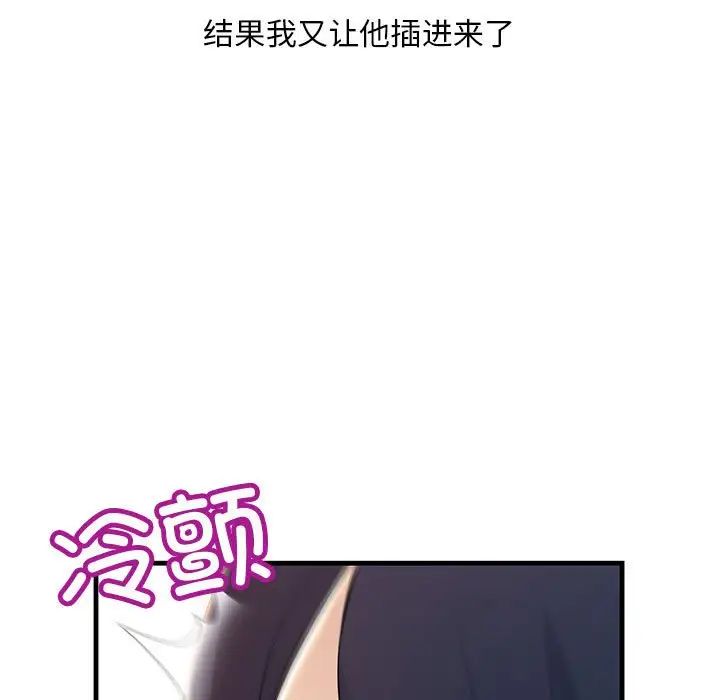 《不正常关系》漫画最新章节第6话免费下拉式在线观看章节第【173】张图片