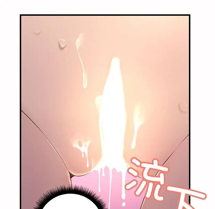 《不正常关系》漫画最新章节第6话免费下拉式在线观看章节第【24】张图片