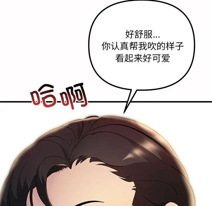 《不正常关系》漫画最新章节第6话免费下拉式在线观看章节第【133】张图片