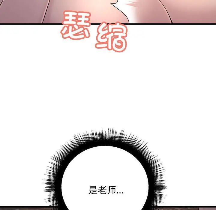 《不正常关系》漫画最新章节第6话免费下拉式在线观看章节第【12】张图片