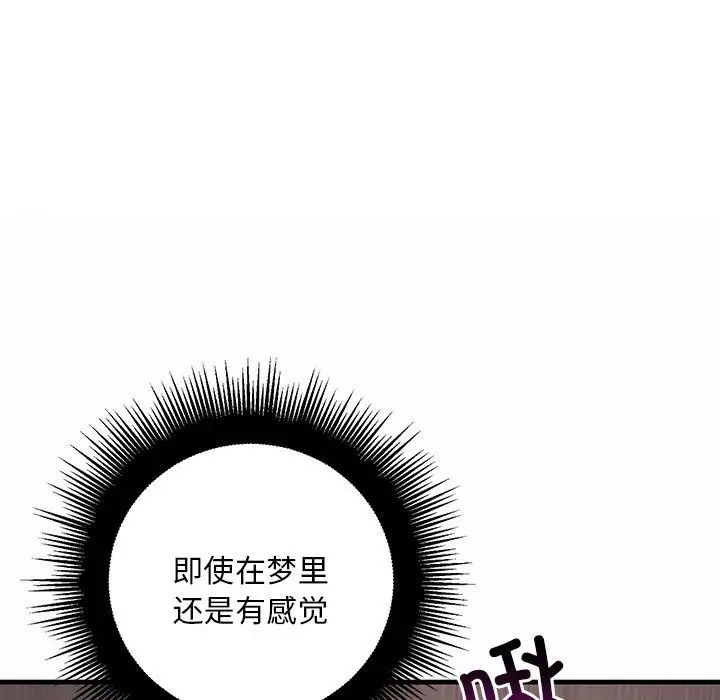 《不正常关系》漫画最新章节第6话免费下拉式在线观看章节第【15】张图片