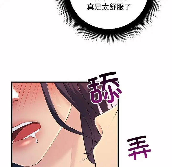 《不正常关系》漫画最新章节第6话免费下拉式在线观看章节第【18】张图片