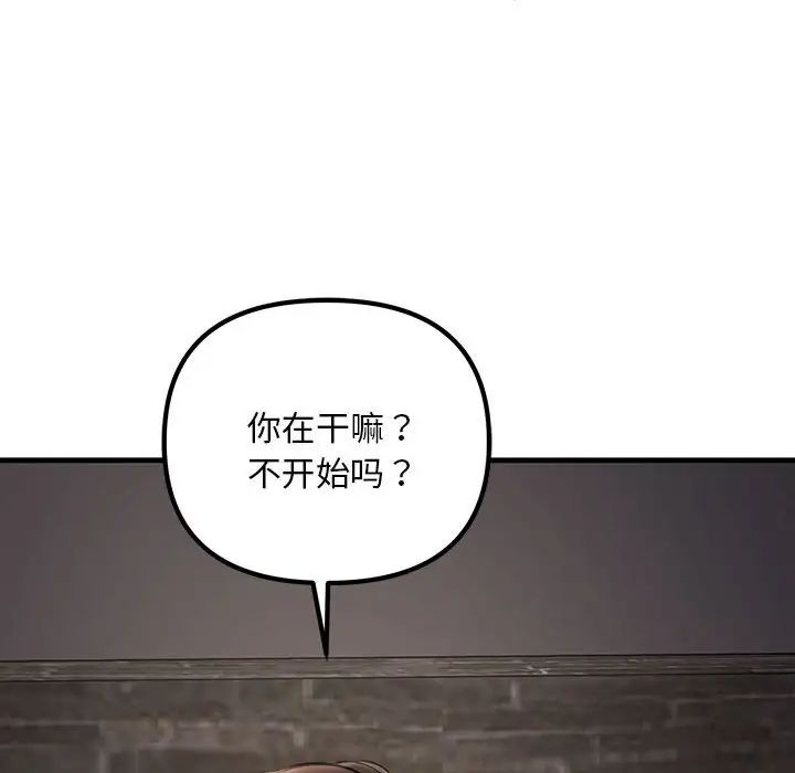 《不正常关系》漫画最新章节第6话免费下拉式在线观看章节第【122】张图片