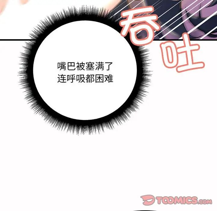 《不正常关系》漫画最新章节第6话免费下拉式在线观看章节第【132】张图片