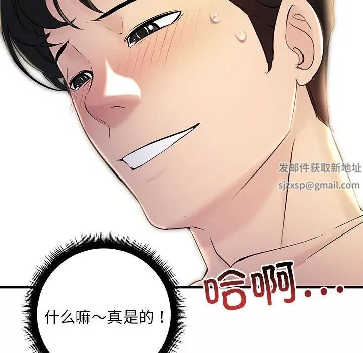 《不正常关系》漫画最新章节第6话免费下拉式在线观看章节第【134】张图片