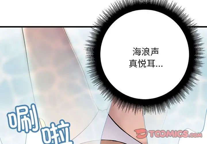 《不正常关系》漫画最新章节第6话免费下拉式在线观看章节第【4】张图片