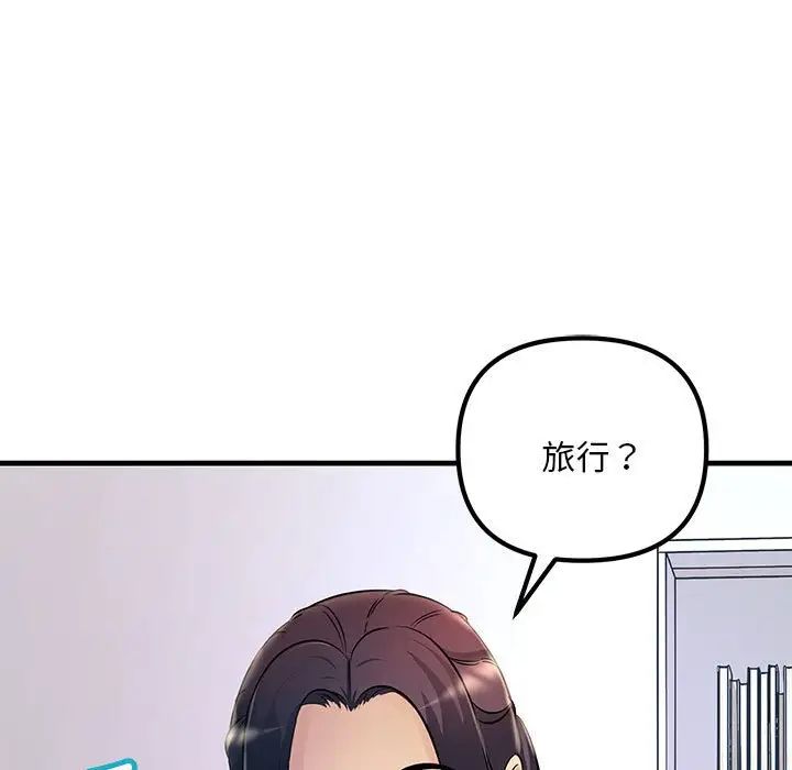 《不正常关系》漫画最新章节第6话免费下拉式在线观看章节第【65】张图片