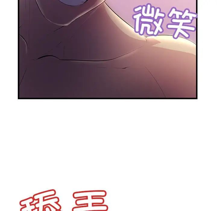 《不正常关系》漫画最新章节第6话免费下拉式在线观看章节第【31】张图片