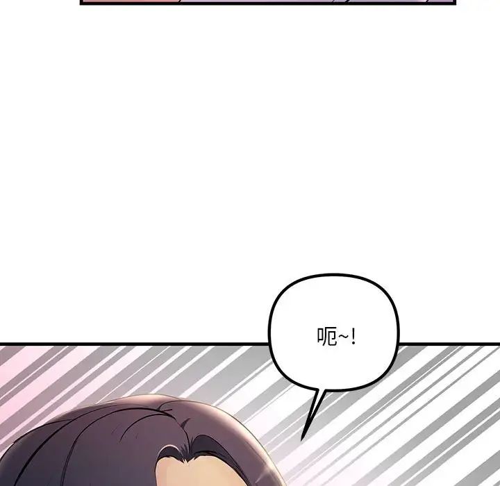 《不正常关系》漫画最新章节第6话免费下拉式在线观看章节第【10】张图片