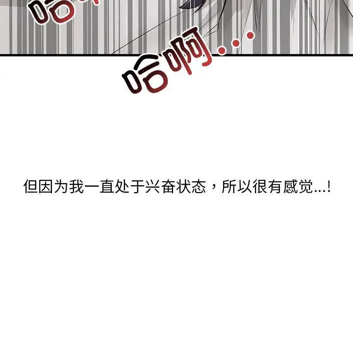 《不正常关系》漫画最新章节第6话免费下拉式在线观看章节第【163】张图片