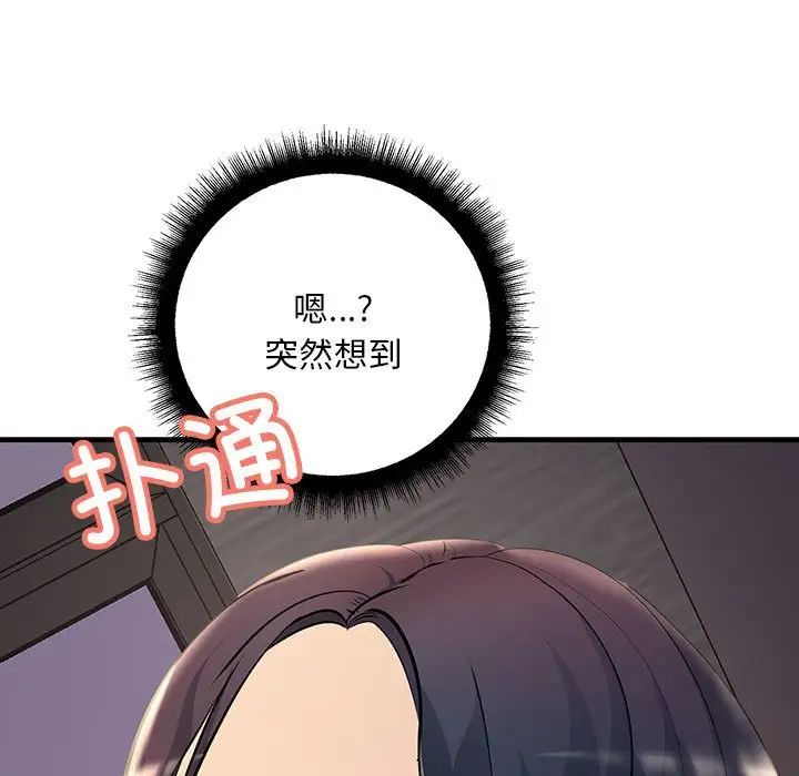 《不正常关系》漫画最新章节第6话免费下拉式在线观看章节第【119】张图片