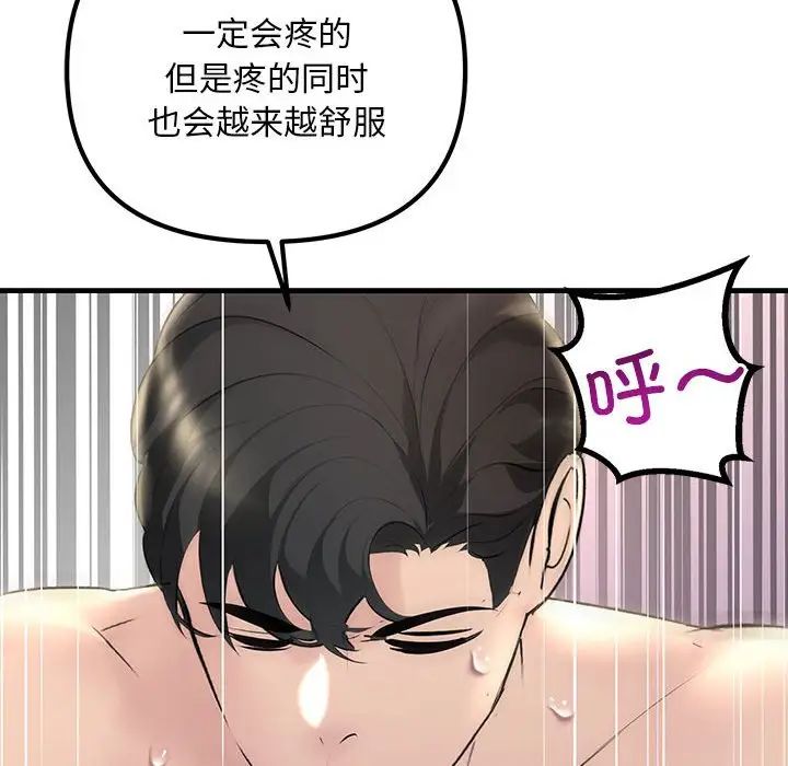 《不正常关系》漫画最新章节第6话免费下拉式在线观看章节第【158】张图片