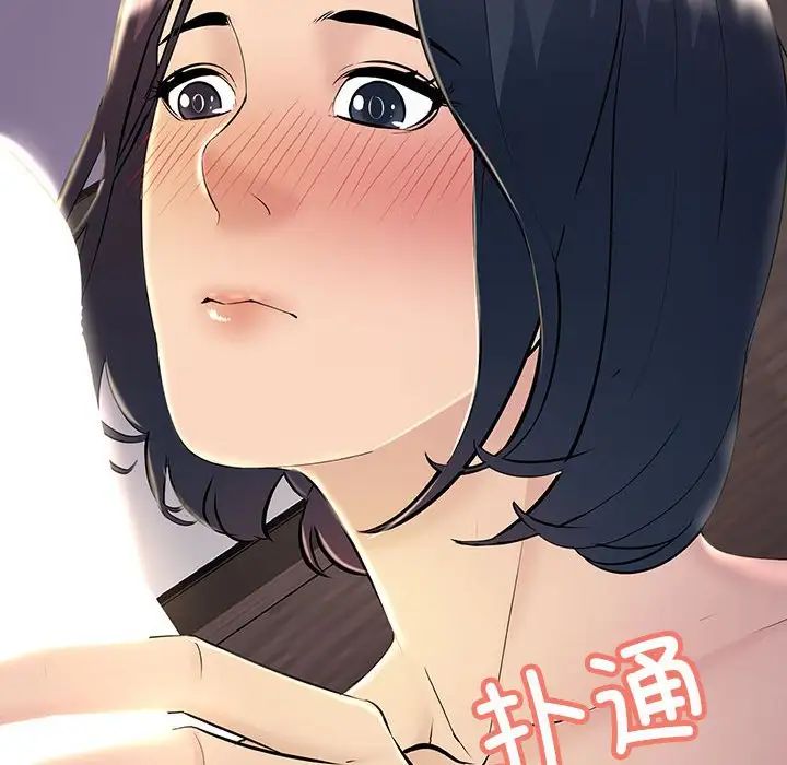 《不正常关系》漫画最新章节第6话免费下拉式在线观看章节第【120】张图片