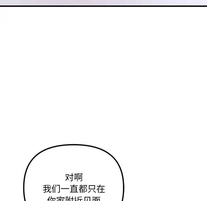 《不正常关系》漫画最新章节第6话免费下拉式在线观看章节第【67】张图片