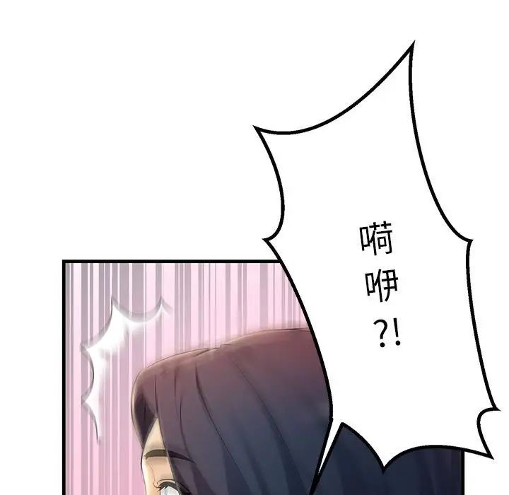 《不正常关系》漫画最新章节第6话免费下拉式在线观看章节第【39】张图片