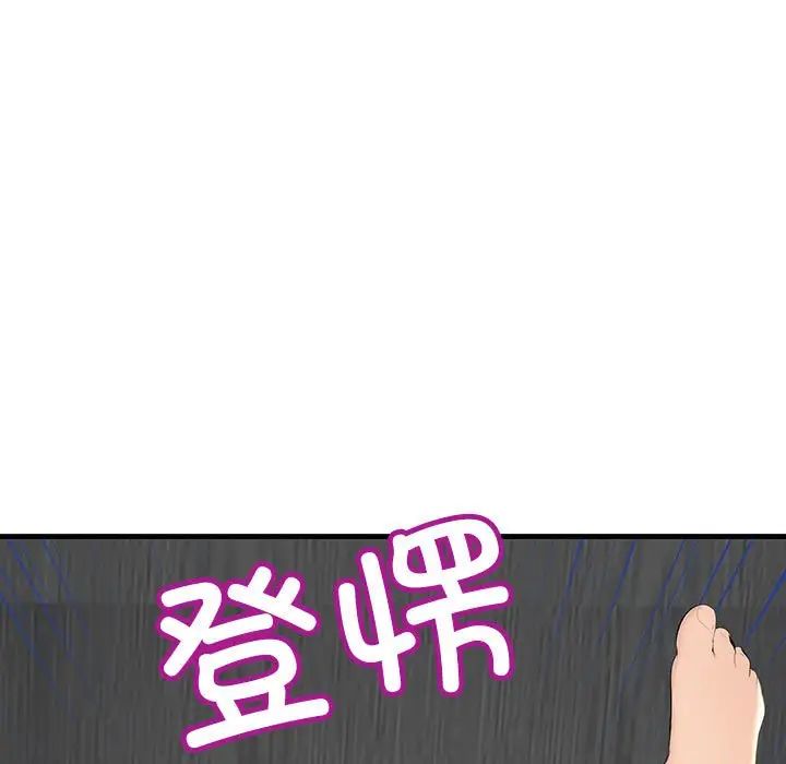 《不正常关系》漫画最新章节第6话免费下拉式在线观看章节第【51】张图片