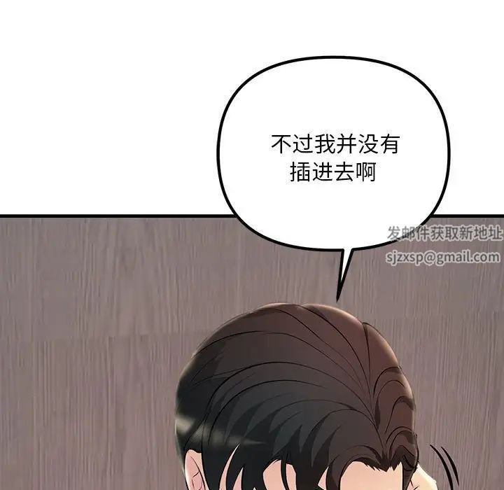 《不正常关系》漫画最新章节第6话免费下拉式在线观看章节第【87】张图片