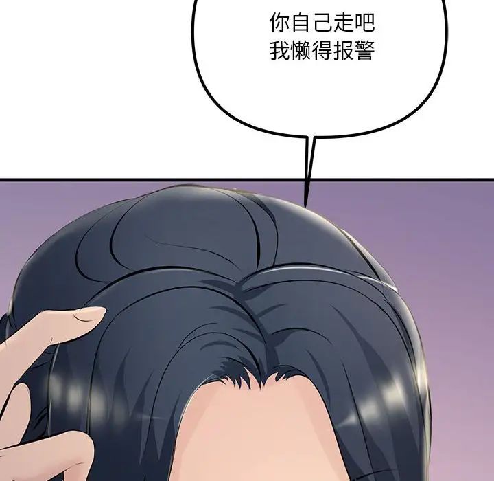 《不正常关系》漫画最新章节第7话免费下拉式在线观看章节第【97】张图片