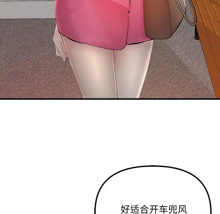 《不正常关系》漫画最新章节第7话免费下拉式在线观看章节第【43】张图片