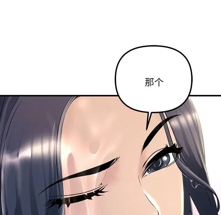 《不正常关系》漫画最新章节第7话免费下拉式在线观看章节第【12】张图片