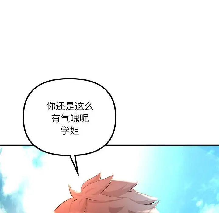 《不正常关系》漫画最新章节第7话免费下拉式在线观看章节第【74】张图片