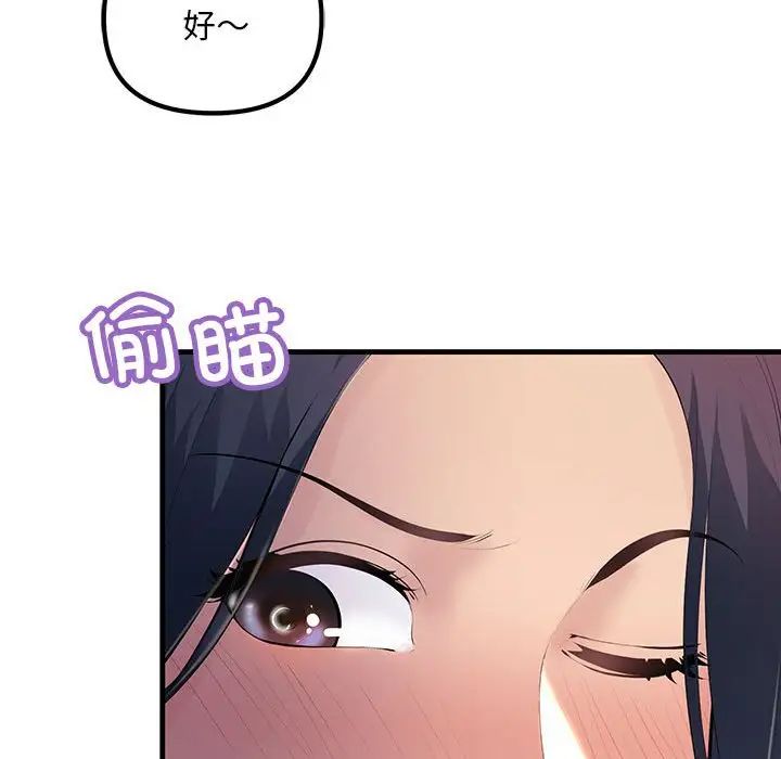 《不正常关系》漫画最新章节第7话免费下拉式在线观看章节第【20】张图片