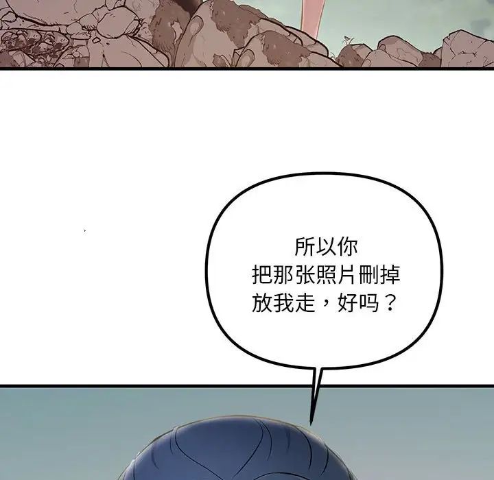 《不正常关系》漫画最新章节第7话免费下拉式在线观看章节第【149】张图片