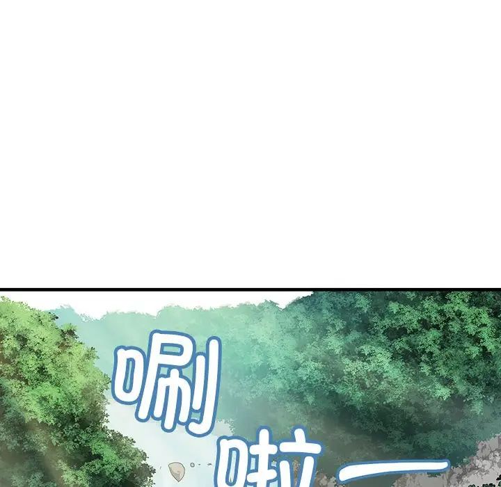 《不正常关系》漫画最新章节第7话免费下拉式在线观看章节第【133】张图片