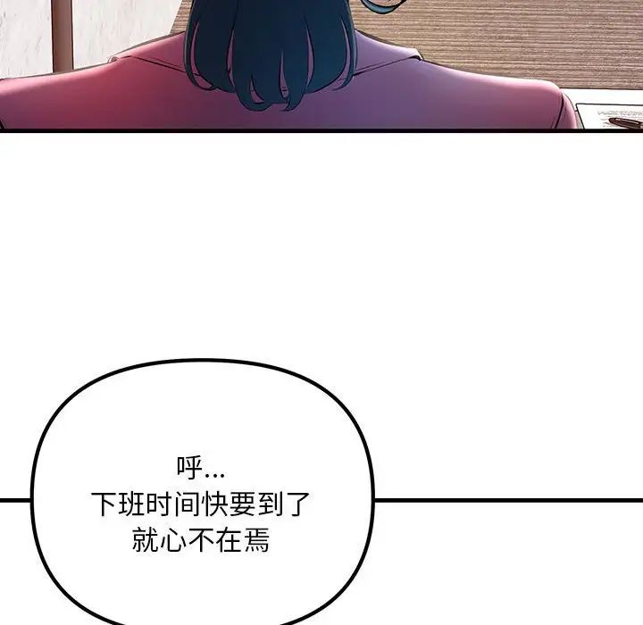 《不正常关系》漫画最新章节第7话免费下拉式在线观看章节第【34】张图片