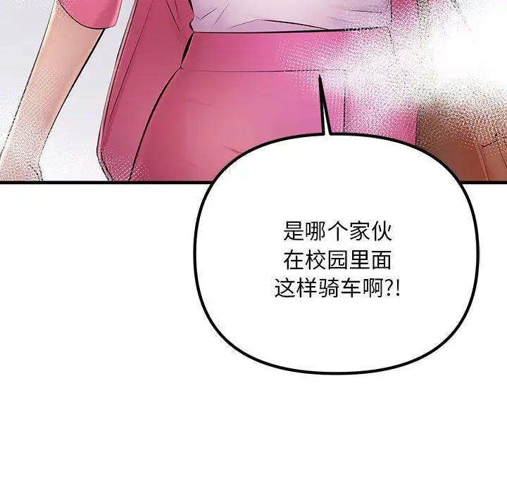 《不正常关系》漫画最新章节第7话免费下拉式在线观看章节第【59】张图片