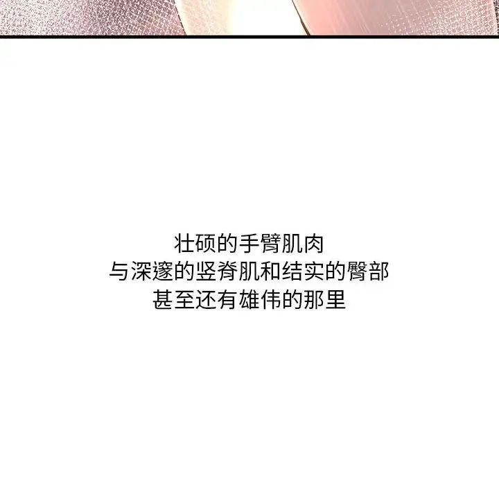 《不正常关系》漫画最新章节第7话免费下拉式在线观看章节第【24】张图片