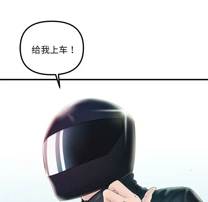 《不正常关系》漫画最新章节第7话免费下拉式在线观看章节第【64】张图片