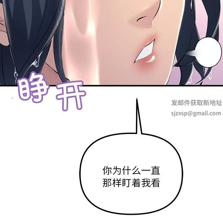 《不正常关系》漫画最新章节第7话免费下拉式在线观看章节第【13】张图片