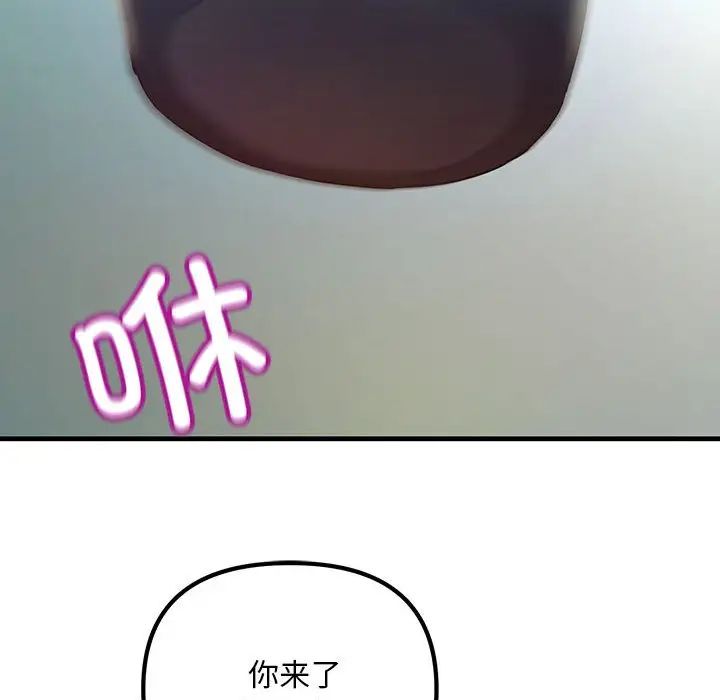 《不正常关系》漫画最新章节第7话免费下拉式在线观看章节第【112】张图片