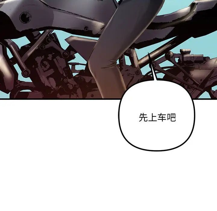 《不正常关系》漫画最新章节第7话免费下拉式在线观看章节第【117】张图片