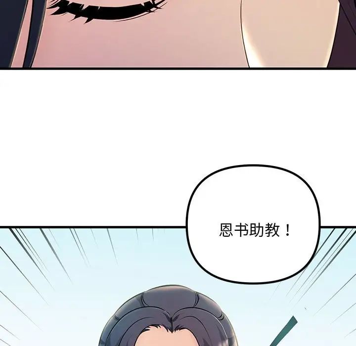 《不正常关系》漫画最新章节第7话免费下拉式在线观看章节第【28】张图片