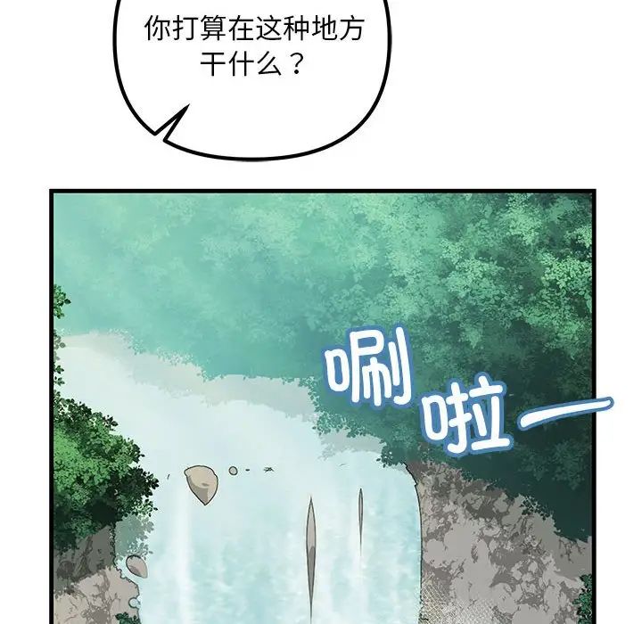 《不正常关系》漫画最新章节第7话免费下拉式在线观看章节第【145】张图片